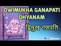 Dwimukha Ganapati Dhyanam Mantram