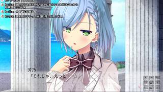 I×SHE Tell　体験版実況プレイpart5