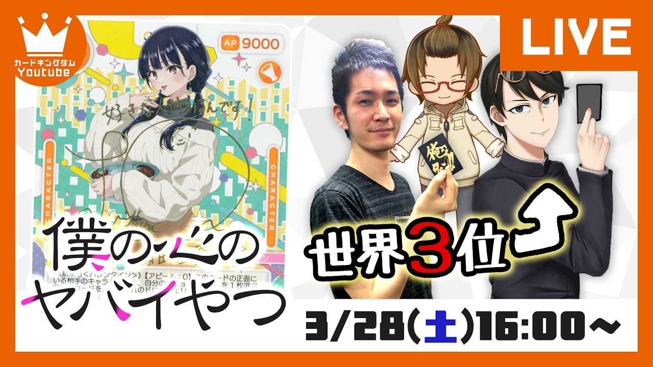 【対戦】みんなは学生の頃のどのイベントが一番記憶に残ってる？OSICA「僕の心のヤバイやつ Part2」で対戦！【#OSICA】