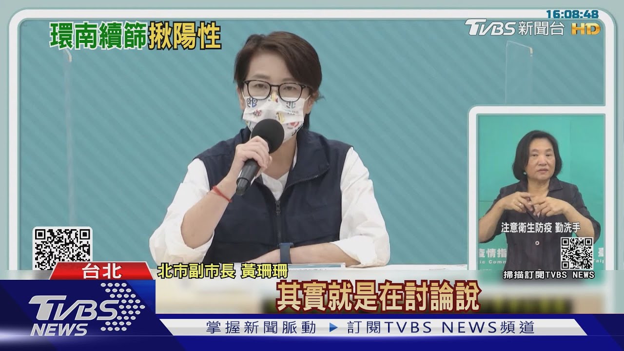 重複篩仍有黑數! 北市:環南7/15熱區再PCR