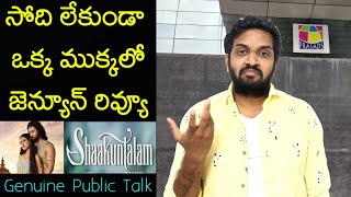 Jabardasth Mahidhar Review On Shaakuntalam Movie | Samantha | Shaakuntalam Review |Shaakuntalam Talk