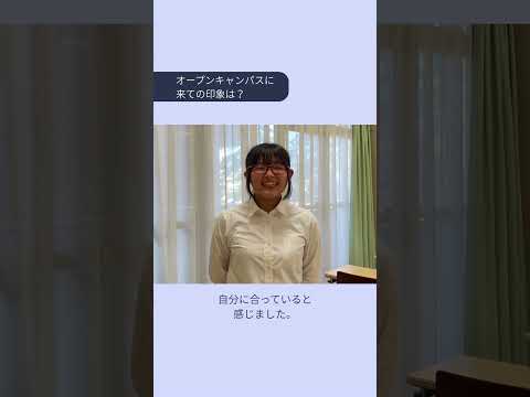 学校推薦型選抜インタビュー2