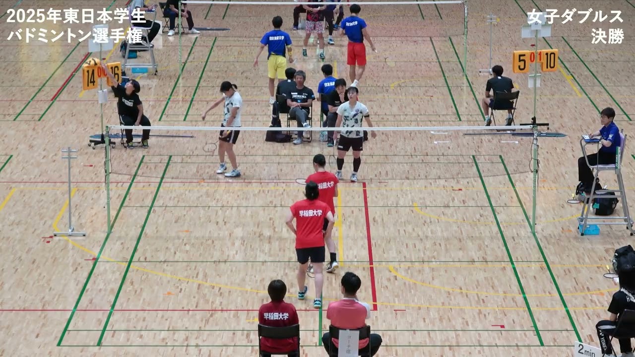 岡本萌奈未/尾﨑羽音(早稲田大学) vs 玉木亜弥/長廻優茉(筑波大学) WD準決勝【東日本学生2025】