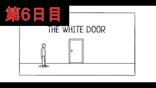 【 ラスティレイク / TheWhiteDoor】第6日目攻略実況