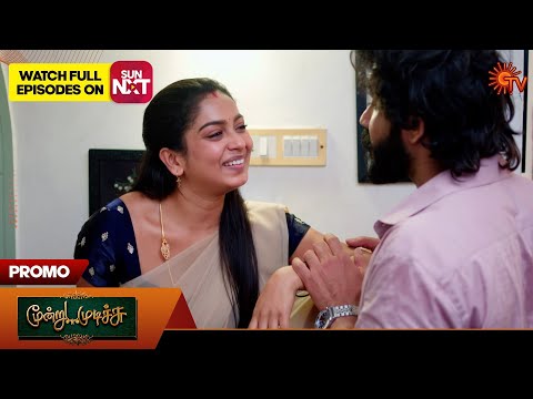 Moondru Mudichu - Promo | 21 Oct 2025 | Tamil Serial | Sun TV