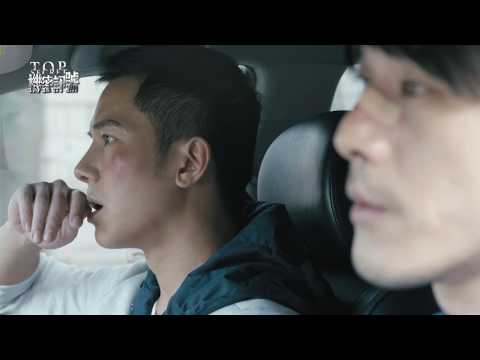 機密訊號「第2集」