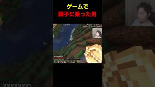 調子に乗った男の反応 #布団ちゃん #布団 #加藤純一