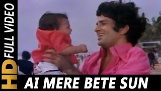 Aye Mere Bete Sun Mera Kehna Lyrics - Aa Gale Lag Ja