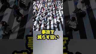 【2026年9月改正】約6割が詳しく知らない！？生活道路が原則30キロに→知らずに走ると一発免停の可能性も？ #shorts