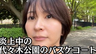 【緊急】今Xの外国人問題で炎上している代々木公園のバスケットコートにきました。