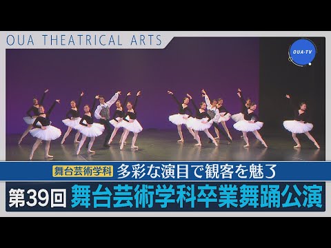 大阪芸大テレビ第741回-2024.4.13.ON AIR