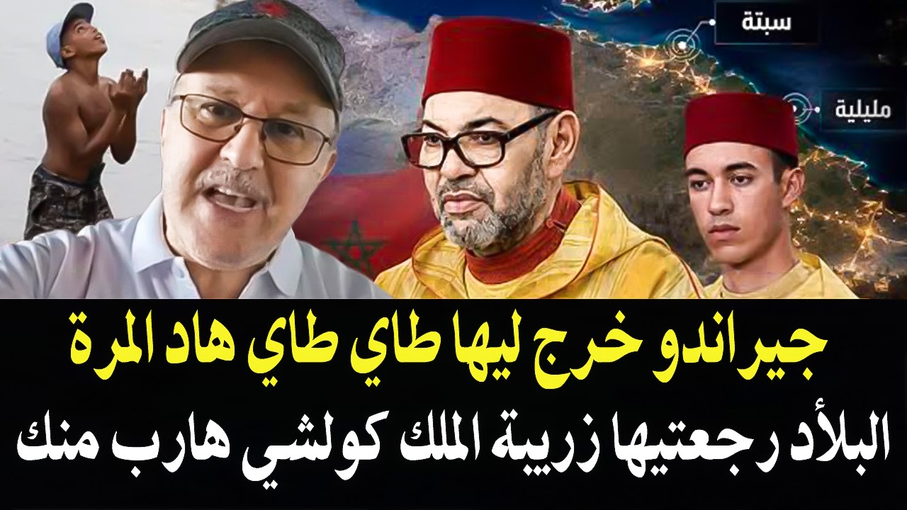أجي تسمع جراندو : خرج ليها طاي طاي فالملك أنت حقود على الشعب راه لمواطن هرب من?