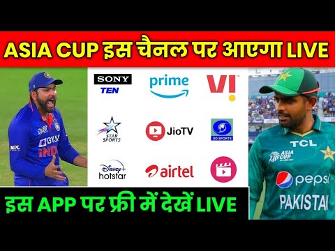 Asia Cup 2023 Livestreaming - Asia Cup 2023 Live Telecast Channel in India | Asia Cup Live Channel
