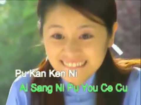 Pu You Ce Cu - Ost. Romantic in The Rain (Kabut Cinta)