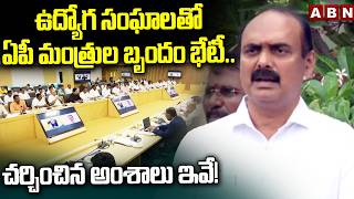 Ministers Meeting with Employee Unions