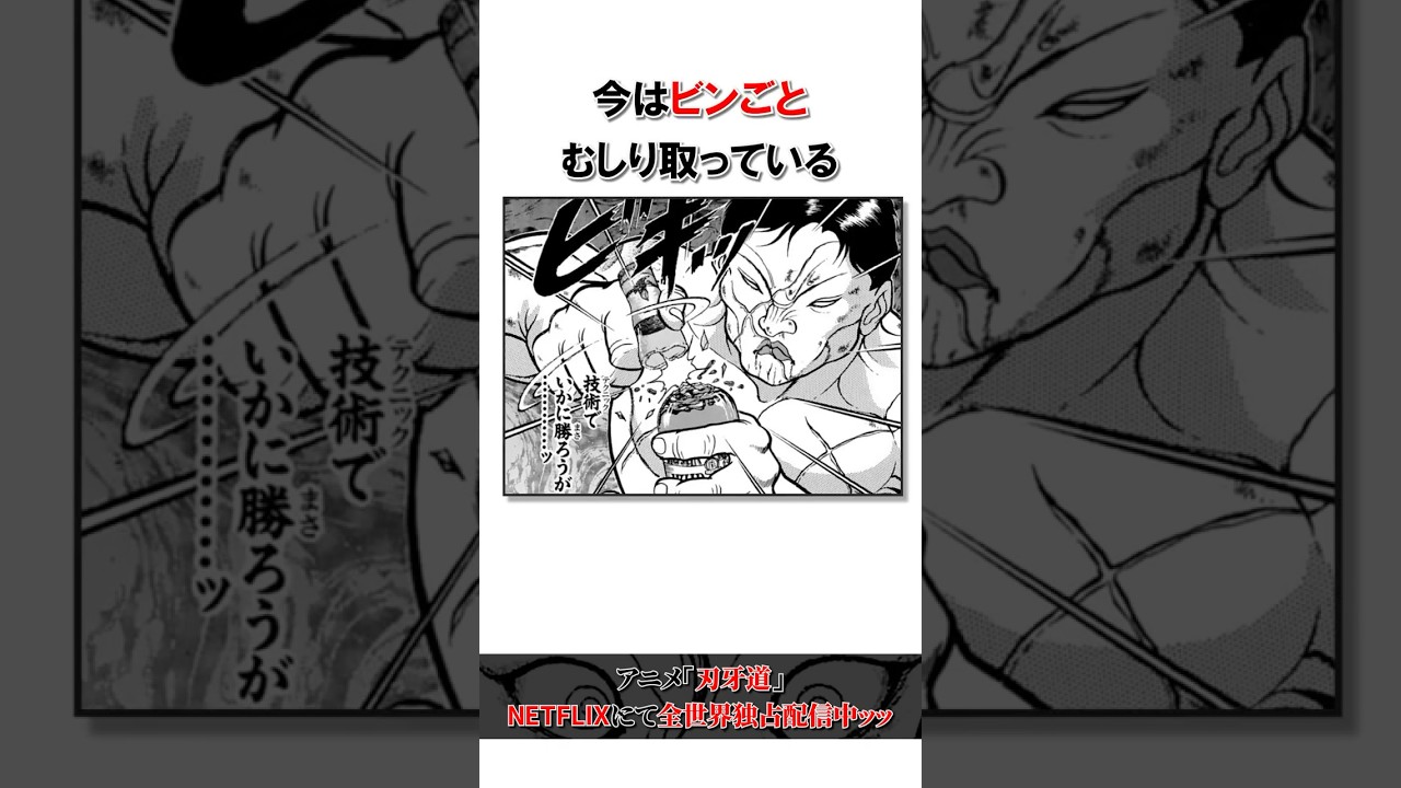 花山薫に関するエピソード⑨＃バキ＃shorts＃雑学＃1分でわかる＃baki