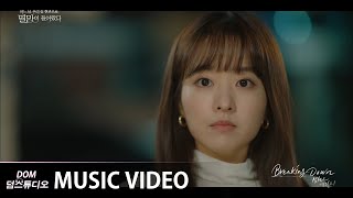 MV Ailee(에일리) - Breaking Down 어느 날 우