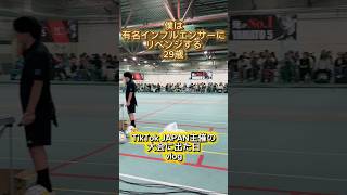 TikTok JAPAN主催の大会に出てきたvlog#日常#vlog#社会人#サッカー#湘南