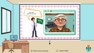 الهضم والاخراج والتنفس والدوران - علوم سادس ابتدائ...