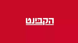 הקבינט בהגשת יענקלה פרידמן מתכנס לדון במלחמה - כ"ג סיון תשפ"ה - 19.06.25