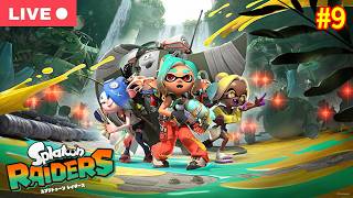 【#スプラトゥーンレイダース】ウズシオ諸島でのんびり無限食堂生活 in 地下122階【生配信】【#9】
