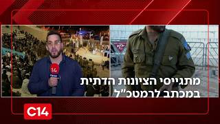 מתגייסי הציונות הדתית במכתב לרמטכ"ל, הדרישה: לא לשלב נשים במערך התמרון בשריון | החדשות (חדשות ערוץ 14) - התמונה מוצגת ישירות מתוך אתר האינטרנט יוטיוב. זכויות היוצרים בתמונה שייכות ליוצרה. קישור קרדיט למקור התוכן נמצא בתוך דף הסרטון