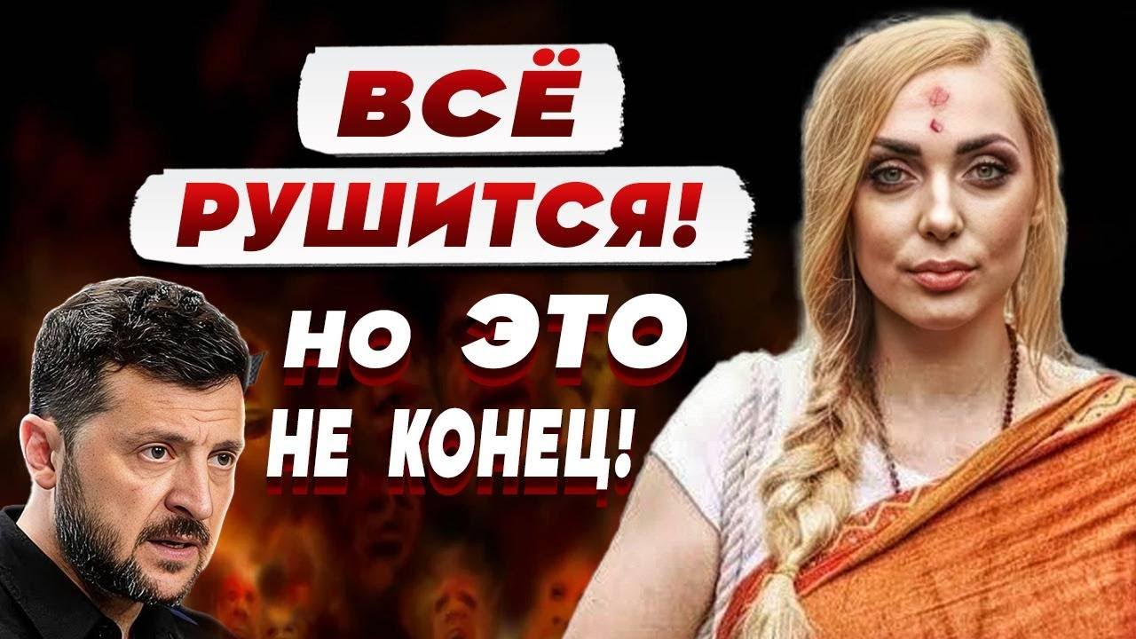 ПРОРОЧЕСТВО ИСИТЫ ГАЙИ: КОНЕЦ УЖЕ НАЧАЛСЯ - ВРЕМЯ ВЫБОРА ПРИШЛО! МЫ НА ПОРТАЛ?