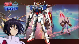 [鋼彈爭鋒對決］十項全能的萬能機-脈衝鋼彈機體深入解析+實戰教學 - 星詠者香蕉君