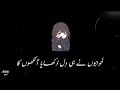 Roiyaan - Farhan Saeed l Aesthetics Urdu Lyrics