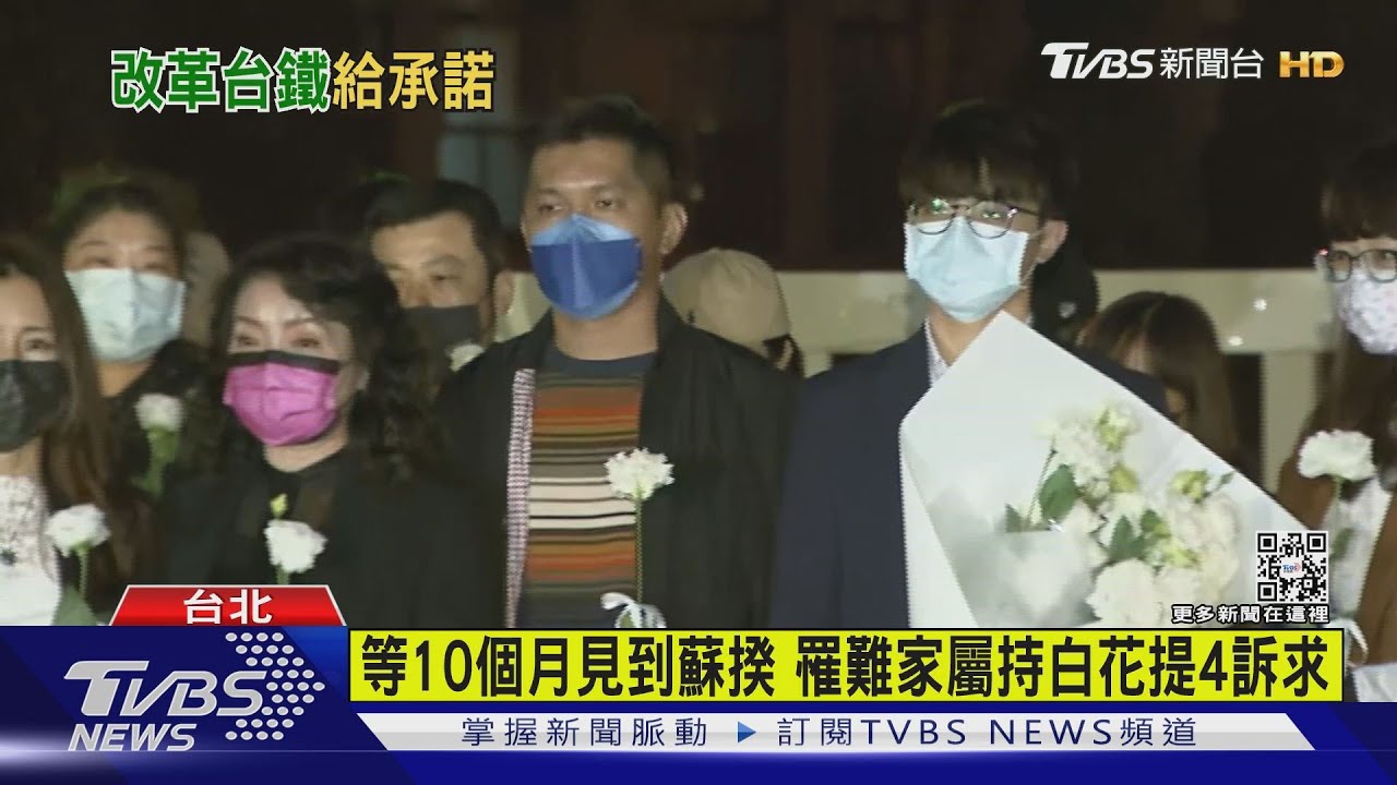蘇揆見太魯閣號罹難家屬 6度致歉承諾改革