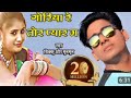Goriya Re Tor Pyar Ma Keshav Vaishnaw Kiran Verma Cg Song