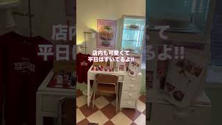 ソウルの森駅近で食べれる濃厚チーズケーキ!!