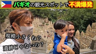 【胸糞注意】観光名所で不満を垂れまくる四十路日本人！