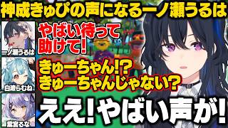 【Pratfall】誰かに突き落とされて裁判を開いたり、声がきゅーちゃんそっくりになるのせさん【一ノ瀬うるは/紫宮るな/白波らむね/蝶屋はなび/ぶいすぽ/切り抜き】
