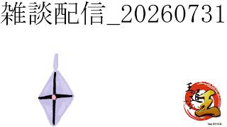 【雑談】宣言通り3か月ぶり