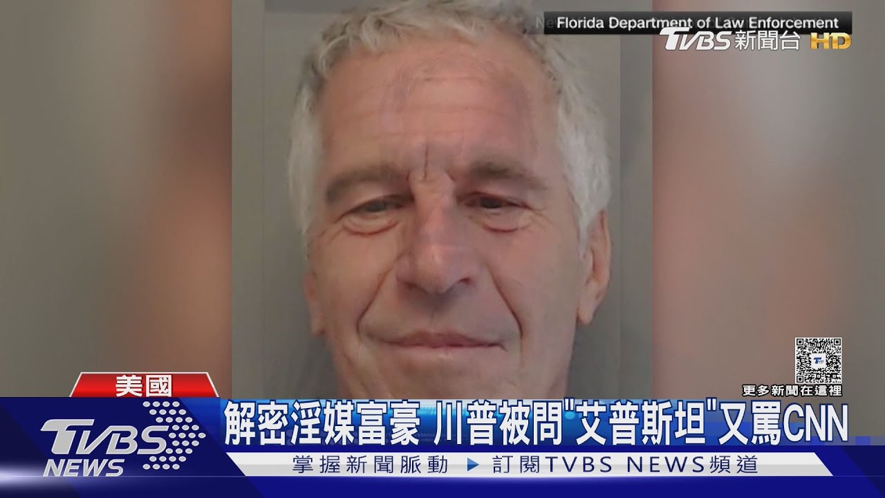 不只「艾普斯坦」醜聞！　挪威王儲妃長子涉性侵4女受審