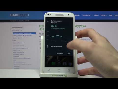 Режим энергосбережения на Alcatel U5 HD / Как уменьшить расход батареи на Alcatel U5 HD?