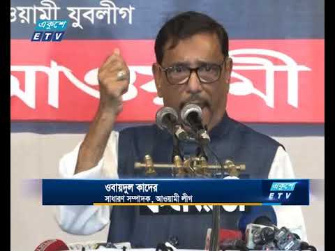 বিএনপি চক্রান্তের মাধ্যমে ক্ষমতায় আসার পাঁয়তারা করছে
