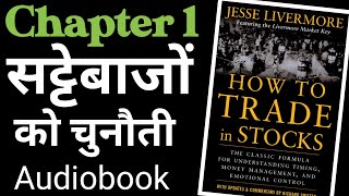 How to Trade in Stocks By Jesse Livermore Book