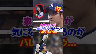 大谷翔平の違和感で真美子さん！デコピン！愛娘が来ていることがファンに噂される...14号3ランホームラン、2打席連続の15号2ラン#真美子夫人 #真美子さん #大谷翔平