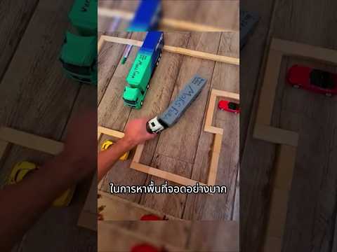 เหตุผลที่รถบรรทุก มีรายได้สูง ?