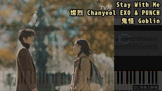 Stay With Me, 燦烈 찬열 Chanyeol EXO & 펀치 PUNCH 도깨비 鬼怪 Goblin (Piano Tutorial) Synthesia 琴譜 Sheet Music