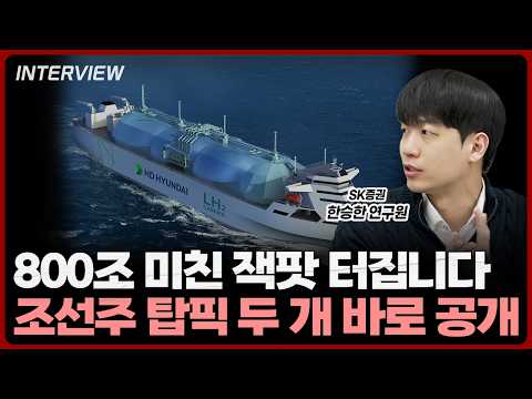 조선 업계, 새로운 미국 시장 진출 모멘텀과 글로벌 성장 전망