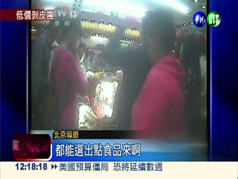 黃金週搶生意 大陸導遊撩落去!