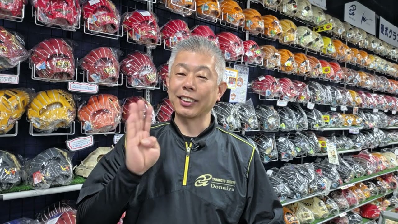 豊橋市の野球専門店 子供のグローブ選び お店で相談するとき何を伝えたらいいのか #ヤマモトスポーツFAQ