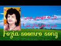 Fozia Soomro Song Dil Na Tunhje Wass Aa Fozia Soomro Song
