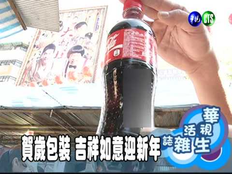 賀歲包裝 吉祥如意迎新年