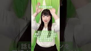 声のお悩み相談『職場の人間関係が面倒です』