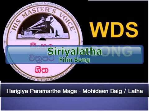 Harigiya Paramarthe Mage - Mohideen Baig / Latha Walpola