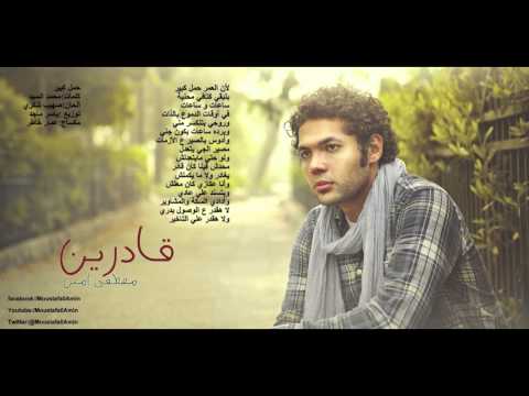 حمل كبير مصطفي امين